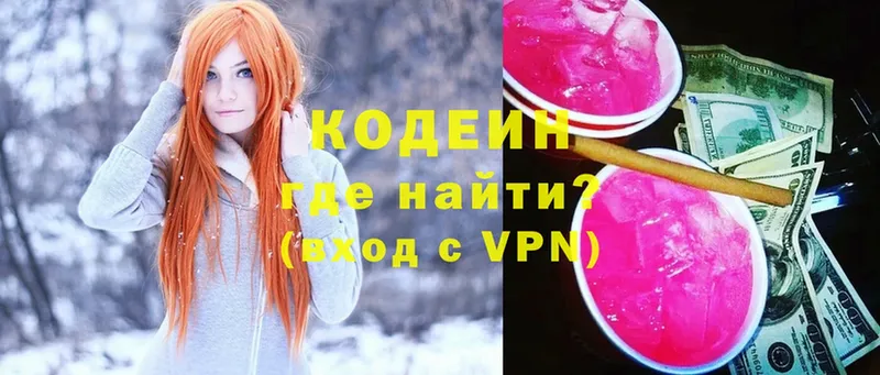 дарнет шоп  Верхнеуральск  Кодеиновый сироп Lean Purple Drank 