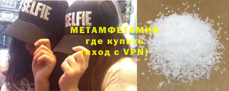 omg как зайти  где продают наркотики  Верхнеуральск  МЕТАМФЕТАМИН Methamphetamine 